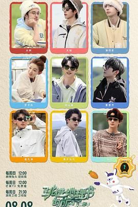 跳进地理书的旅行 第四季