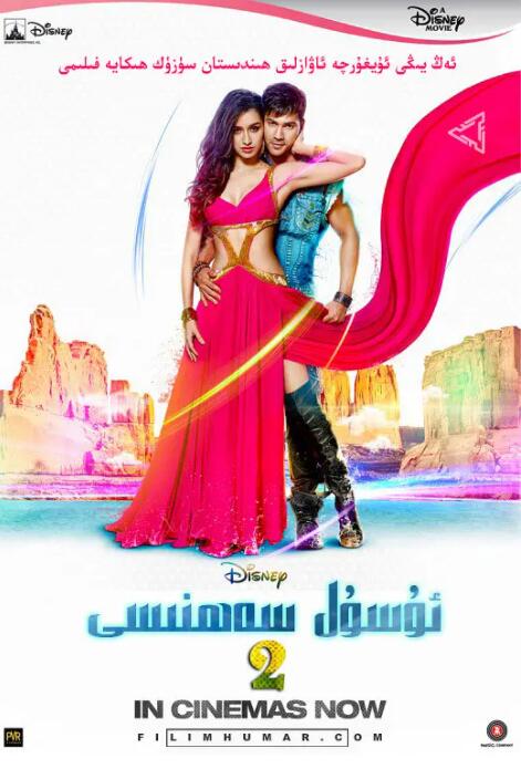 人人皆舞者2舞力全开