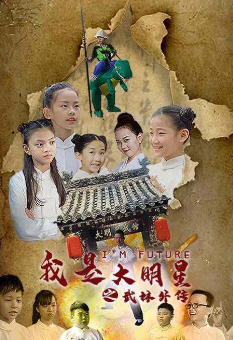 《老板娘2》完整版