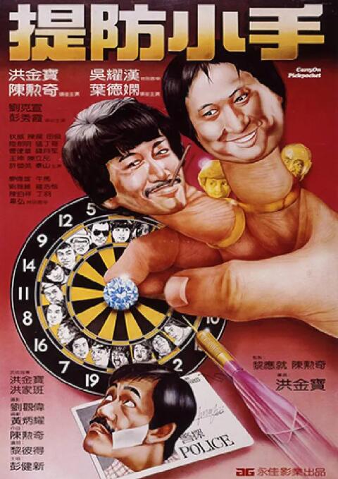 海贼王女帝光胸图