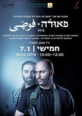 电影:高墙边的混乱 第一季