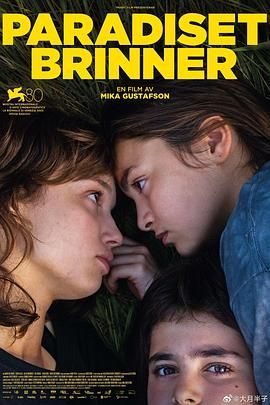 电影:天堂在燃烧