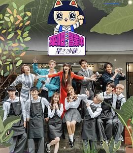 來(lái)吧！營(yíng)業(yè)中2 星之沙龍