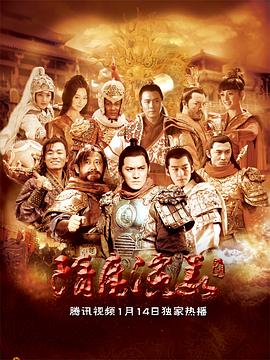 电影:隋唐演义