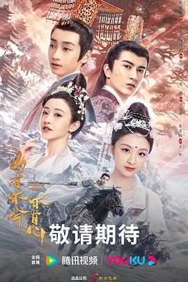 电影：山有木兮木有心