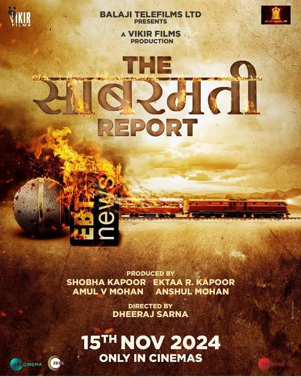 电影：萨博马蒂报告