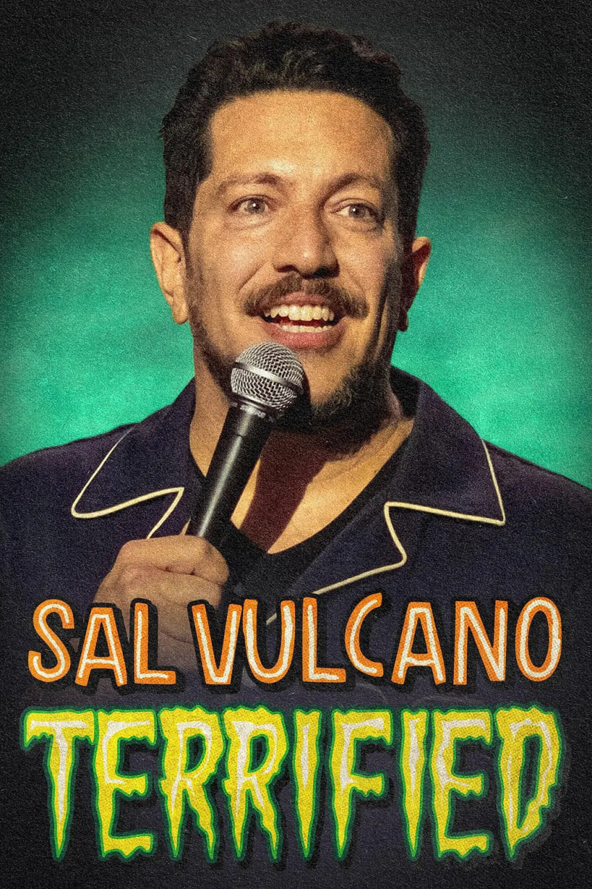 电影：Sal Vulcano：惊恐万分
