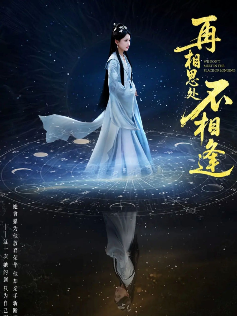 电影：再相思处不相逢