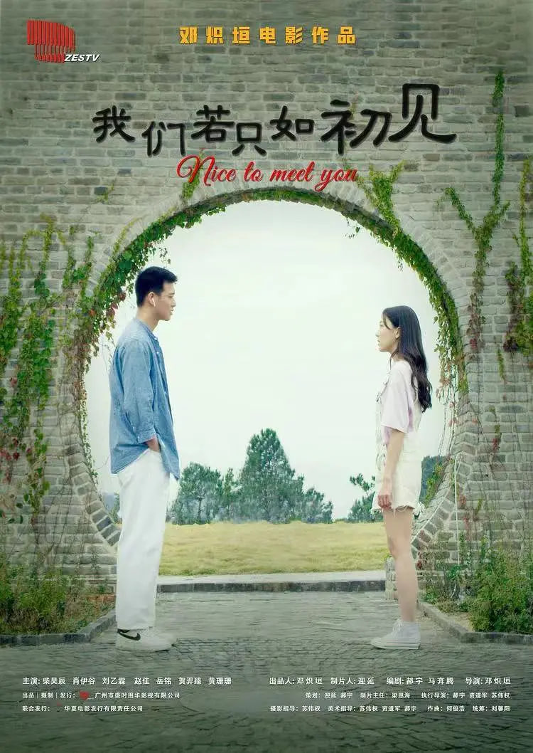 电影:我们若只如初见