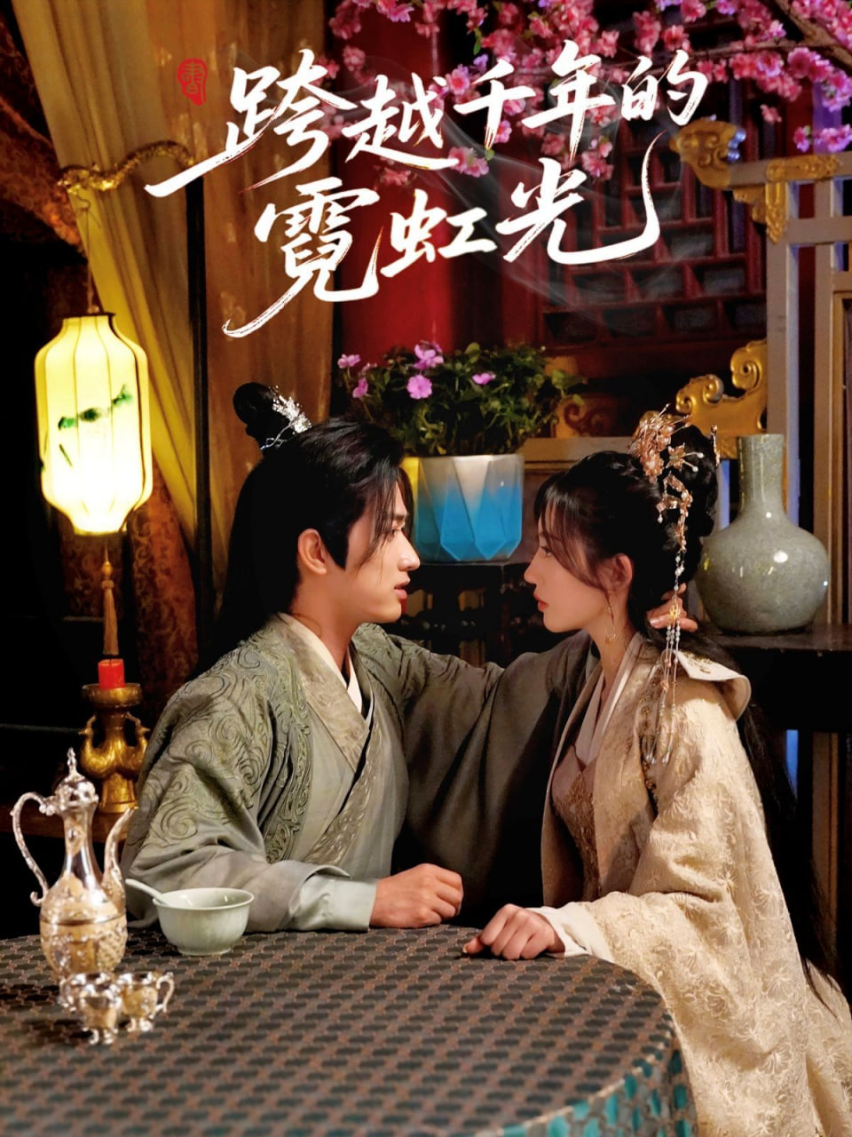 电影：跨越千年的霓虹光