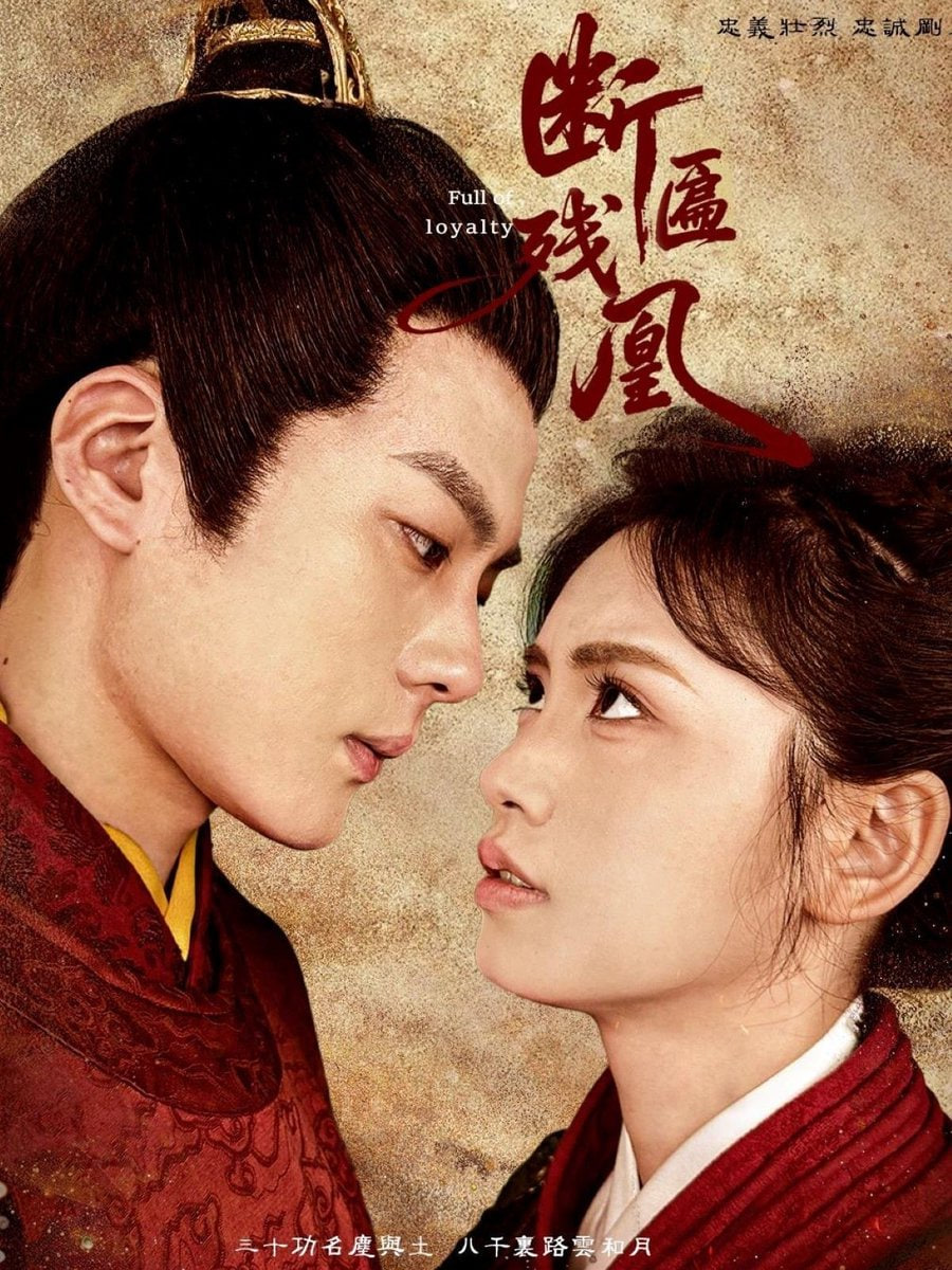 电影：断匾残凰