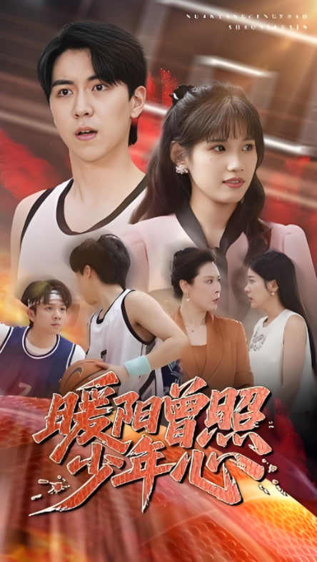 电影：暖阳曾照少年心