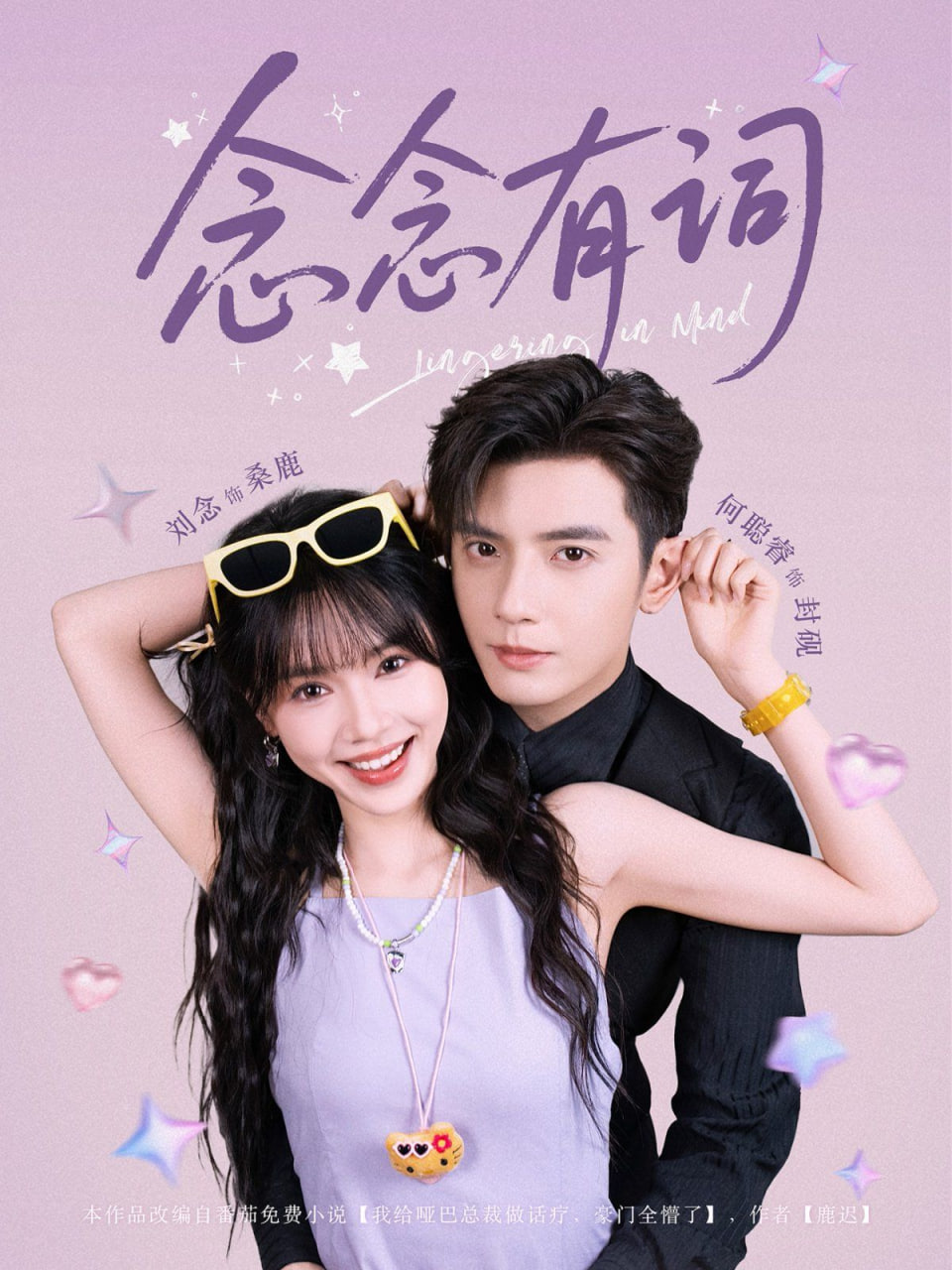 电影：念念有词