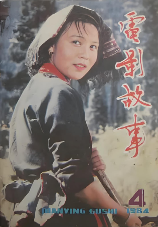 电影:爬满青藤的木屋