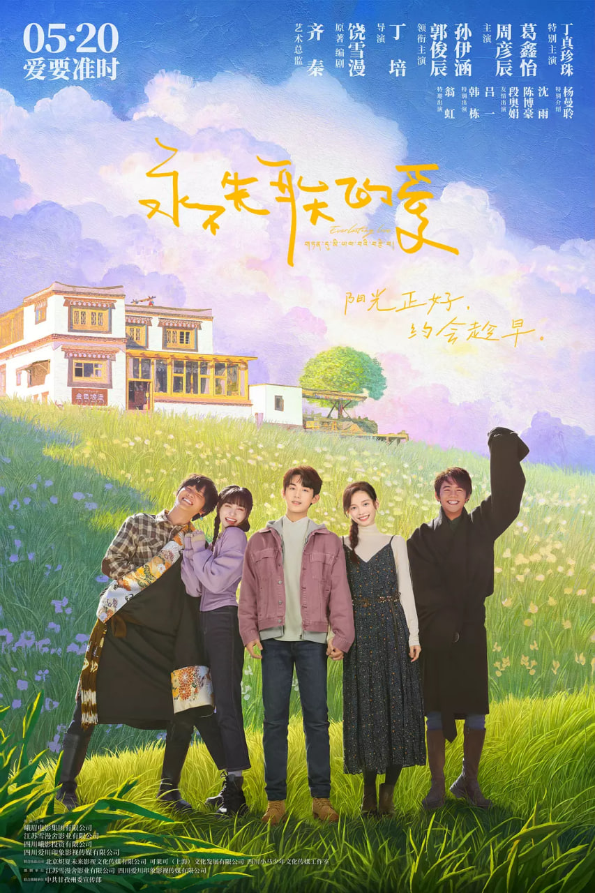 电影:永不失联的爱