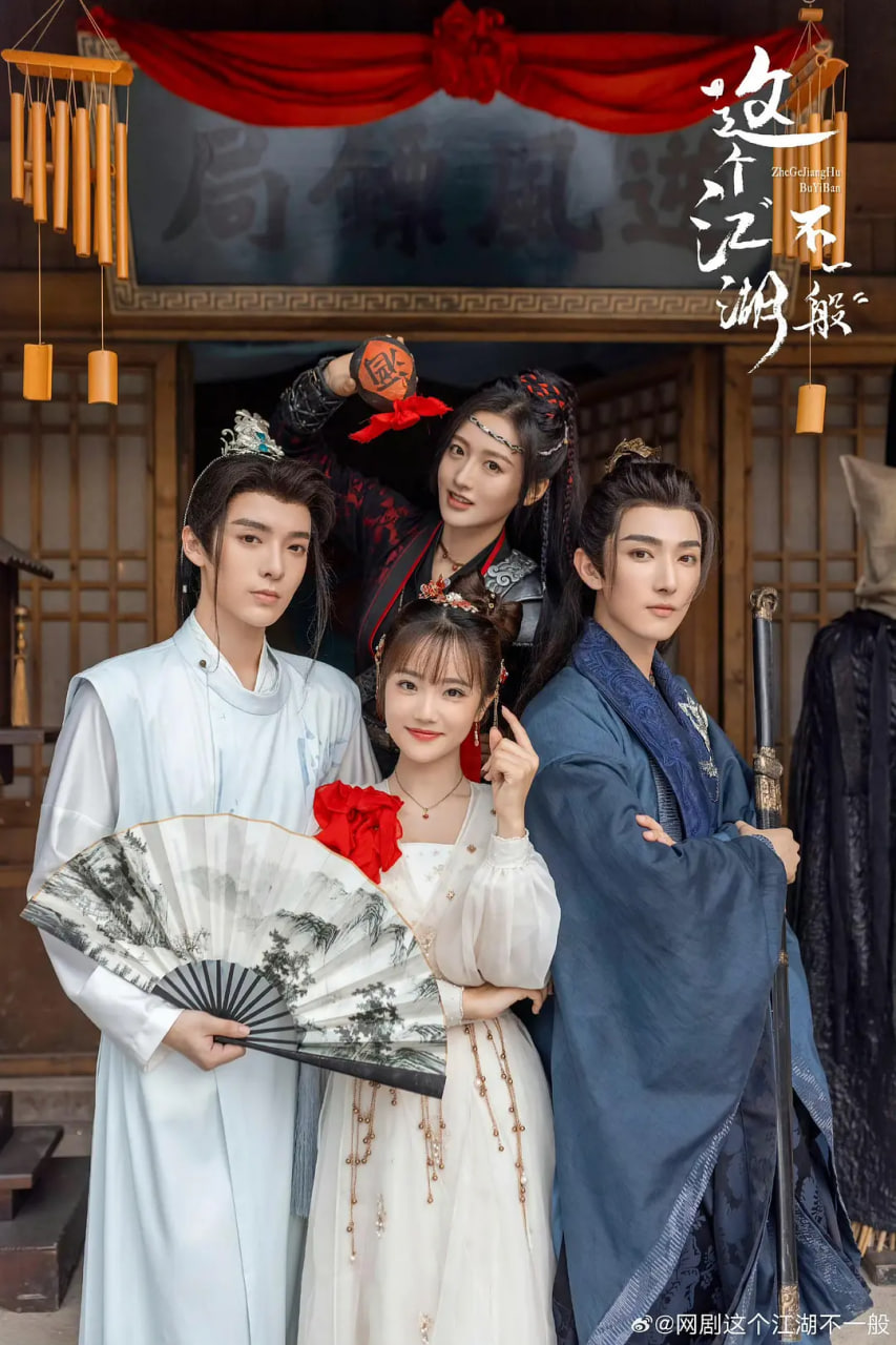 电影:这个江湖不一般