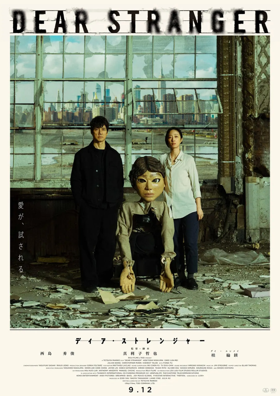 电影：亲爱的陌生人