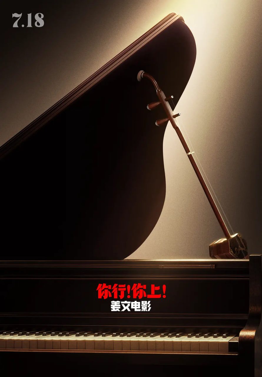 电影:你行!你上!