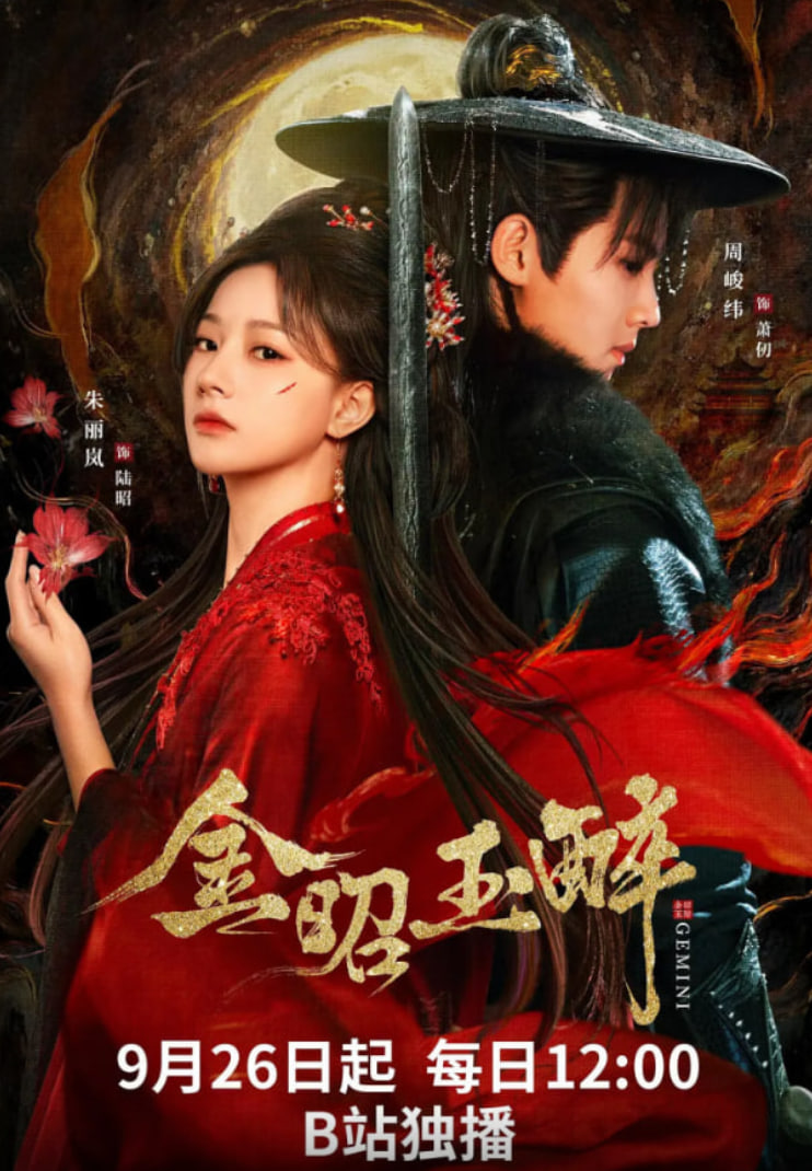 2018国产剧《金昭玉醉 警花肉搏强奸党 免费在线观看高清完整版》迅雷下载_中文完整版_百度云网盘720P|1080P资源