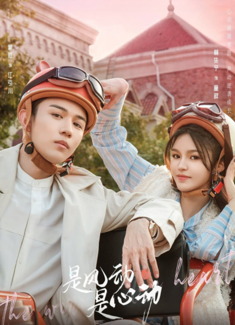 2018国产剧《是风动、是心动 性瘾日记 HD 在线免费观看》迅雷下载_中文完整版_百度云网盘720P|1080P资源