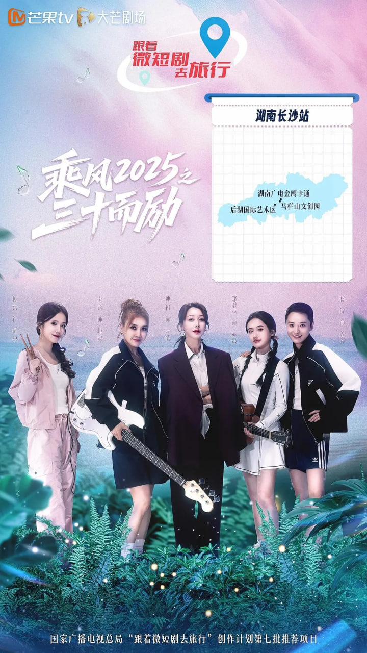 乘风2025之三十而励封面图