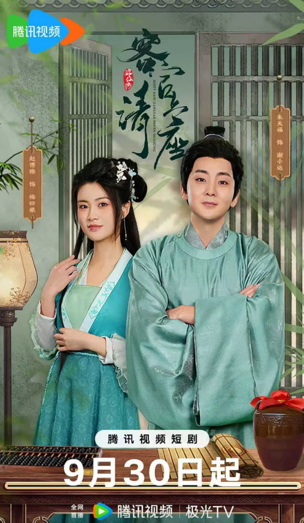 2018国产剧《客官请上座 未删减》迅雷下载_中文完整版_百度云网盘720P|1080P资源