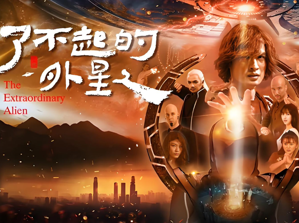 2018剧情片《了不起的外星人 黑道女金钗 HD 高清播放》迅雷下载_中文完整版_百度云网盘720P|1080P资源