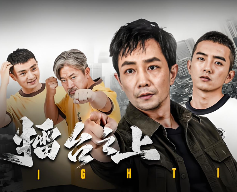 2018剧情片《擂台之上 情陷夜巴黎 可以在线观看》迅雷下载_中文完整版_百度云网盘720P|1080P资源