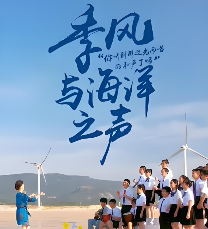 2018剧情片《季风与海洋之声 还珠格格成人版 可以在线观看》迅雷下载_中文完整版_百度云网盘720P|1080P资源