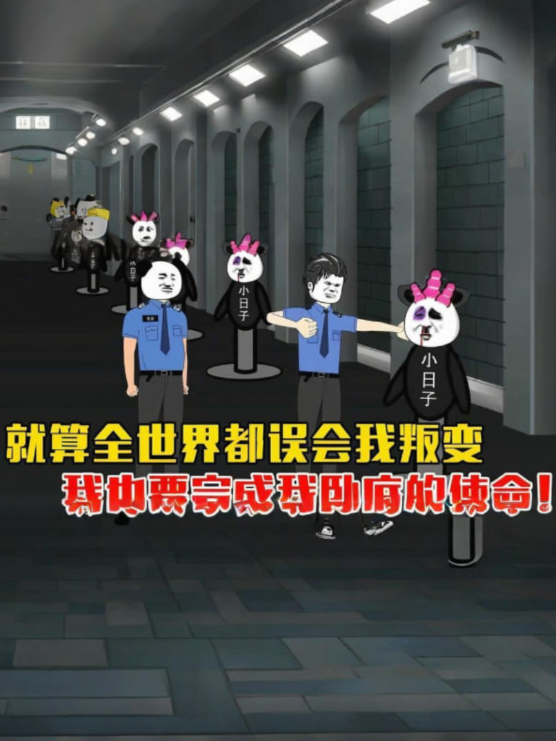 就算全世界都误会我我也要完成我卧底的使命封面图