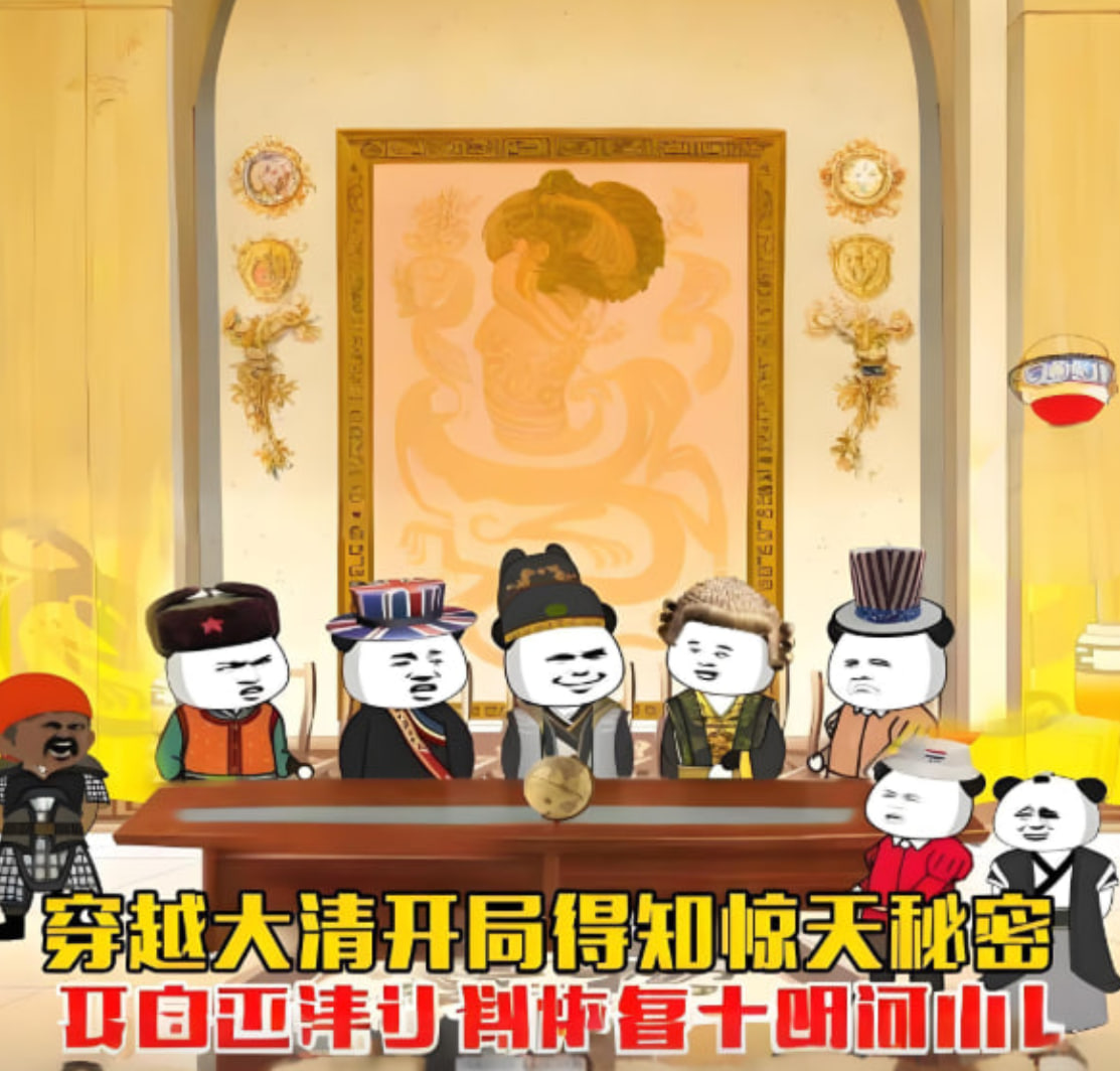 穿越大清开局得知惊天秘密开启灭清计划恢复大明河山封面图