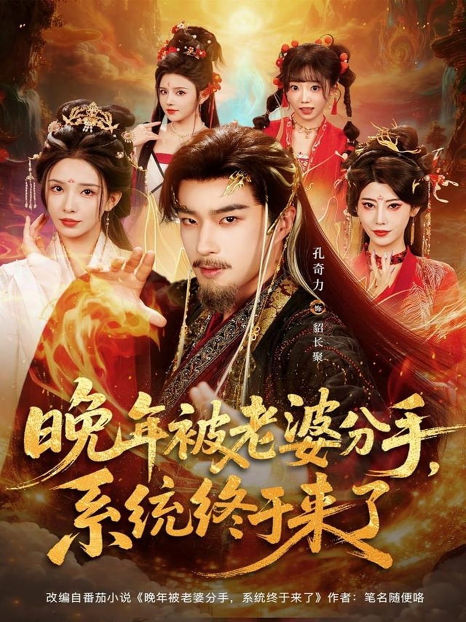 晚年被老婆分手系统终于来了