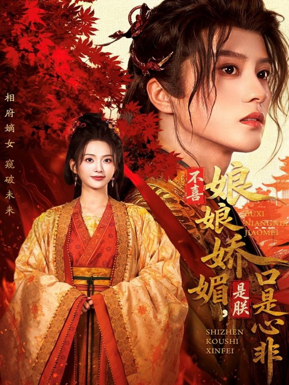 不喜娘娘娇媚是朕口是心非